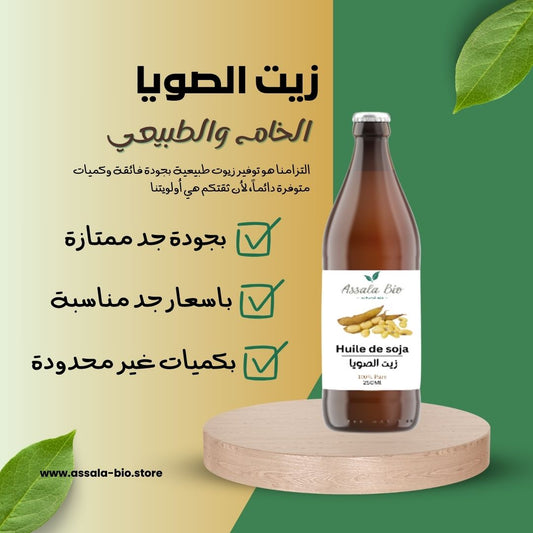 زيت الصويا