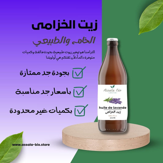 زيت الخزامى